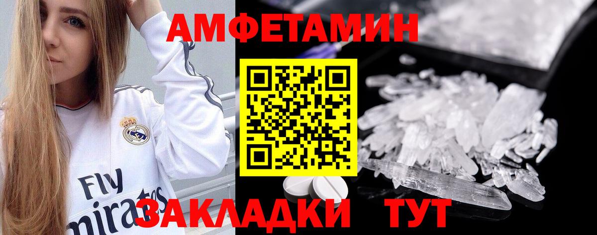 Вятские Поляны  АМФЕТАМИН  Вход с VPN  Амфетамин Розовый 