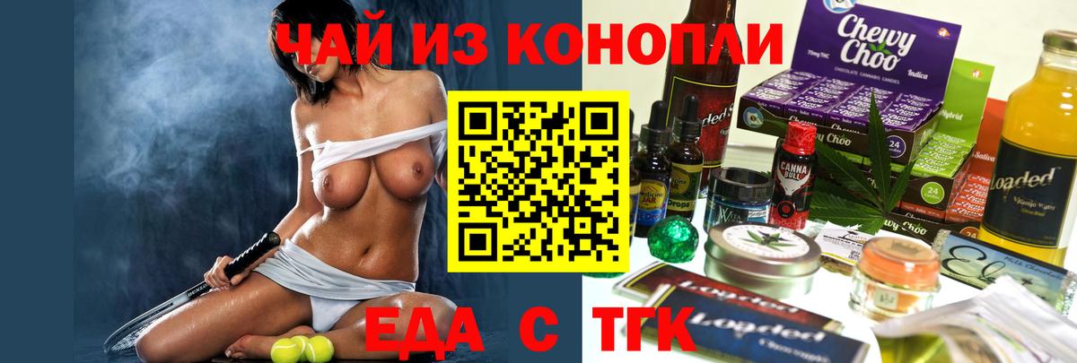 Печенье с ТГК конопля Вятские Поляны