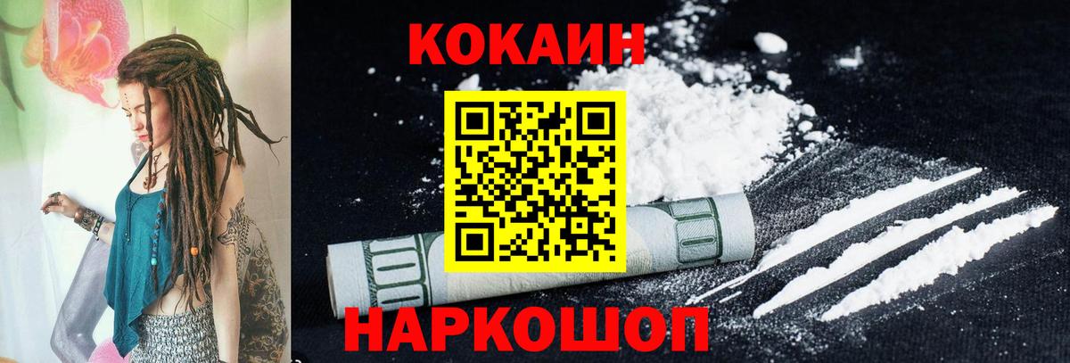 Вятские Поляны  Кокаин Эквадор  Вход с VPN  COCAIN  COCAIN VHQ 
