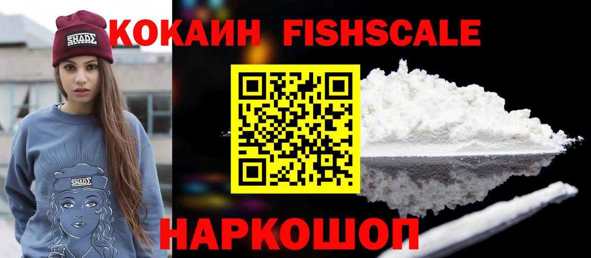COCAIN Columbia Вятские Поляны