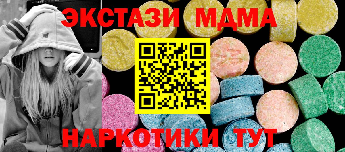 Экстази TESLA Вятские Поляны