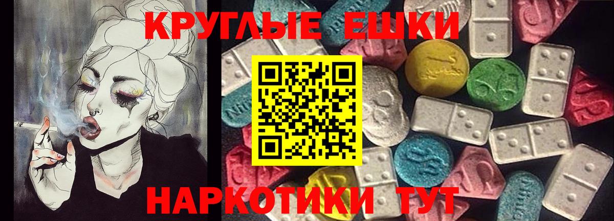 ЭКСТАЗИ 250 мг  Экстази таблы  blacksprut   Ecstasy  Вход с VPN  Вятские Поляны 