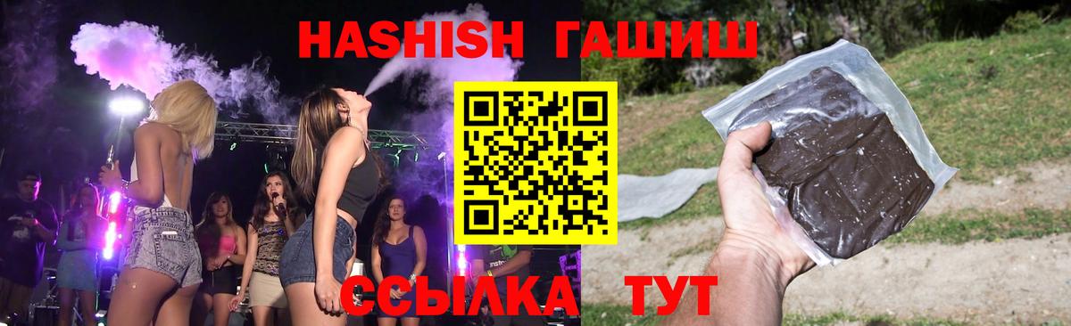 Гашиш hashish Вятские Поляны