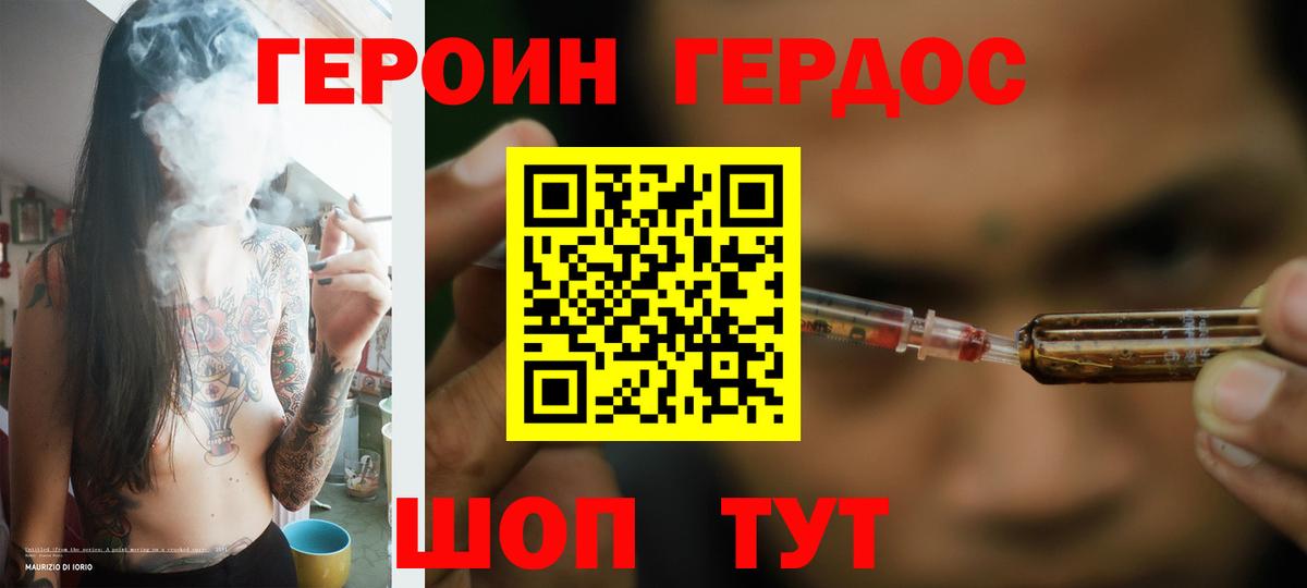 ГЕРОИН белый  ГЕРОИН  Вятские Поляны  Вход с VPN 