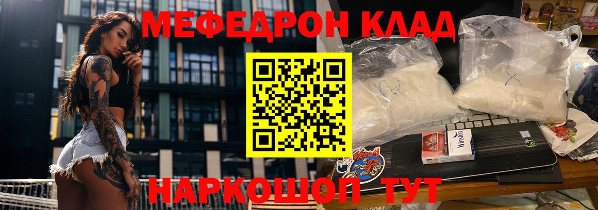 МЕФ кристаллы Вятские Поляны