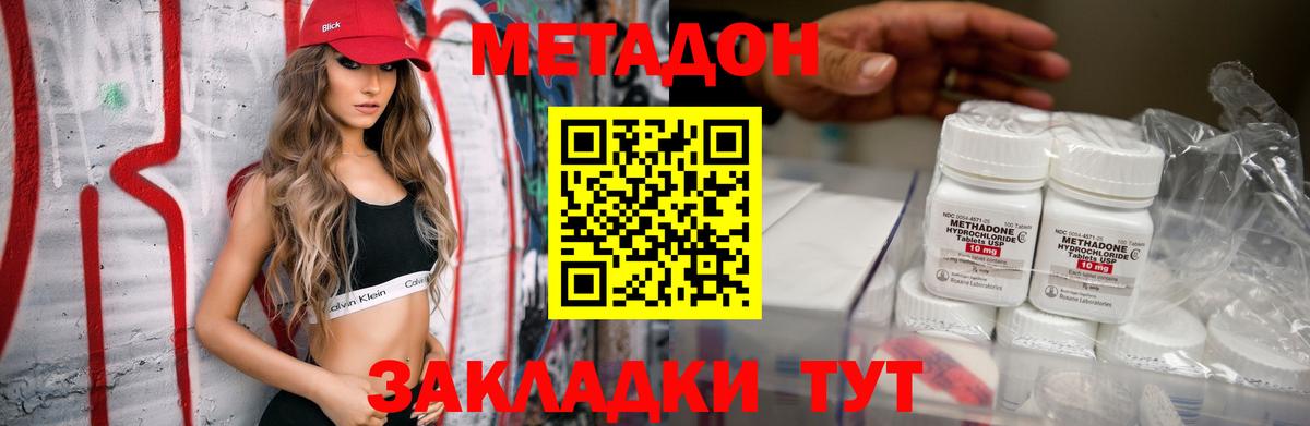 МЕТАДОН белоснежный  МЕТАДОН мёд  Вятские Поляны  Вход с VPN 