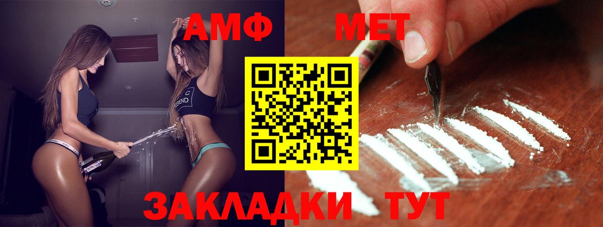 МЕТАМФЕТАМИН  Метамфетамин Methamphetamine  Вход с VPN  Вятские Поляны 