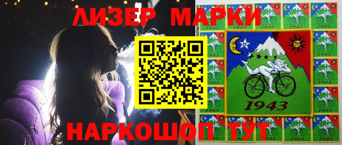 Вятские Поляны  Наркотические марки 1,5мг  наркошоп  Вход с VPN 