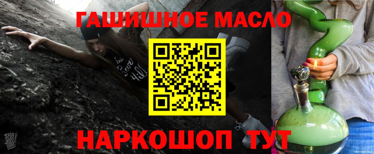 Дистиллят ТГК вейп  Вход с VPN  где можно купить наркотик  Вятские Поляны  Дистиллят ТГК гашишное масло 
