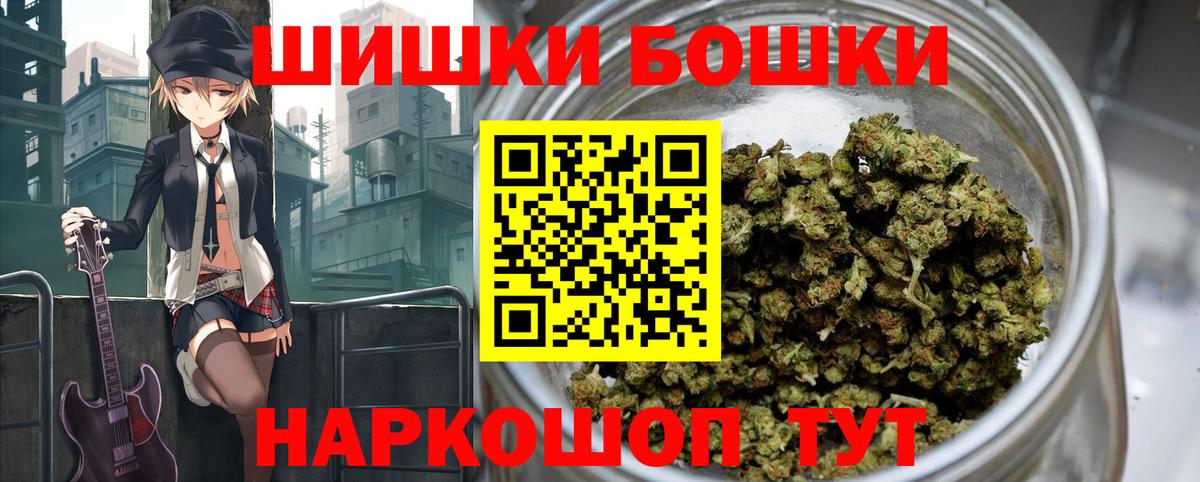 Бошки Шишки AK-47 Вятские Поляны